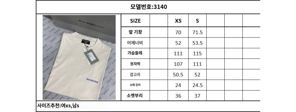 반팔 티셔츠 상품 이미지-S33L1