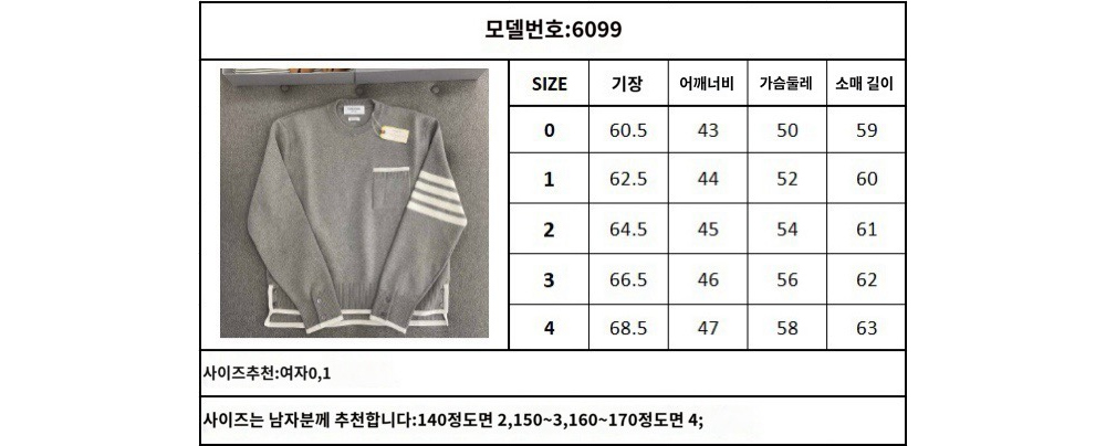 긴팔 티셔츠 상품 이미지-S26L4