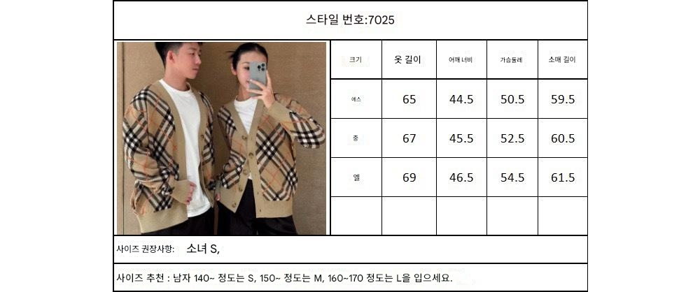 카디건 상품 이미지-S104L6