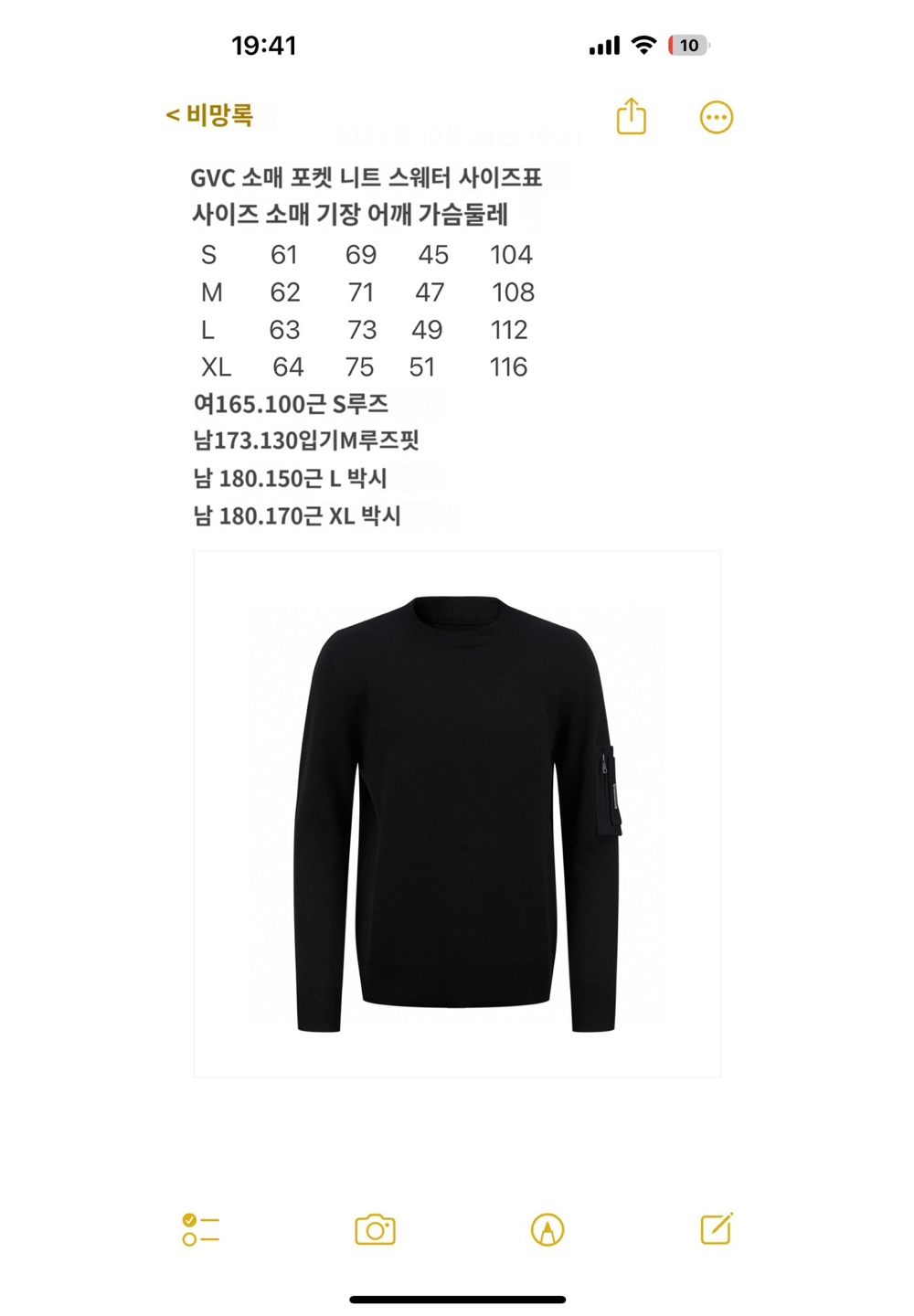 긴팔 티셔츠 상품 이미지-S270L5