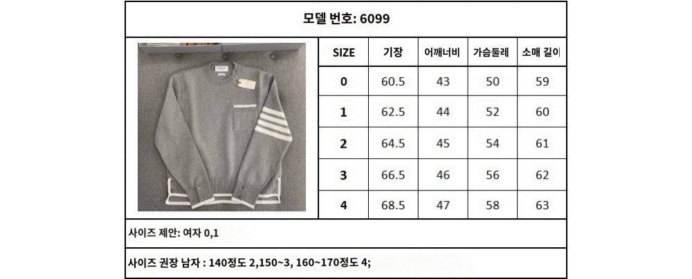 긴팔 티셔츠 상품 이미지-S10L6