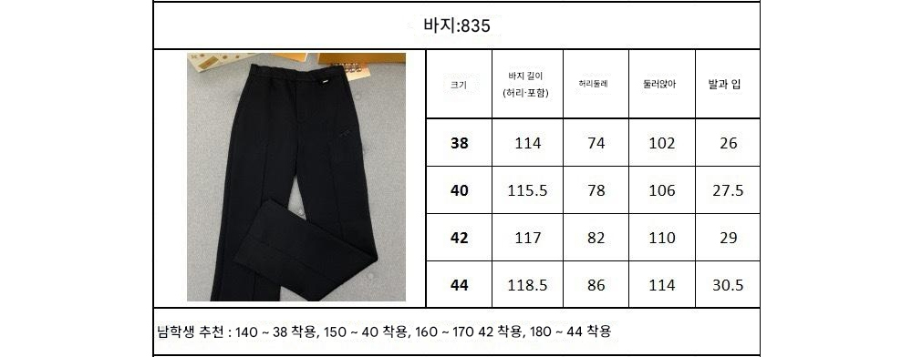 바지 상품 이미지-S84L6