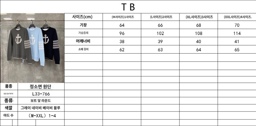 긴팔 티셔츠 상품 이미지-S15L4