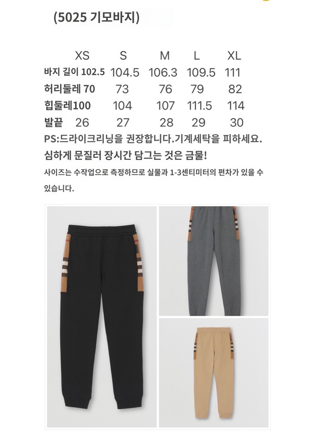 바지 상품 이미지-S115L34