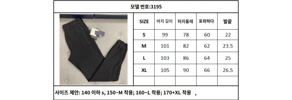 바지 상품 이미지-S109L4