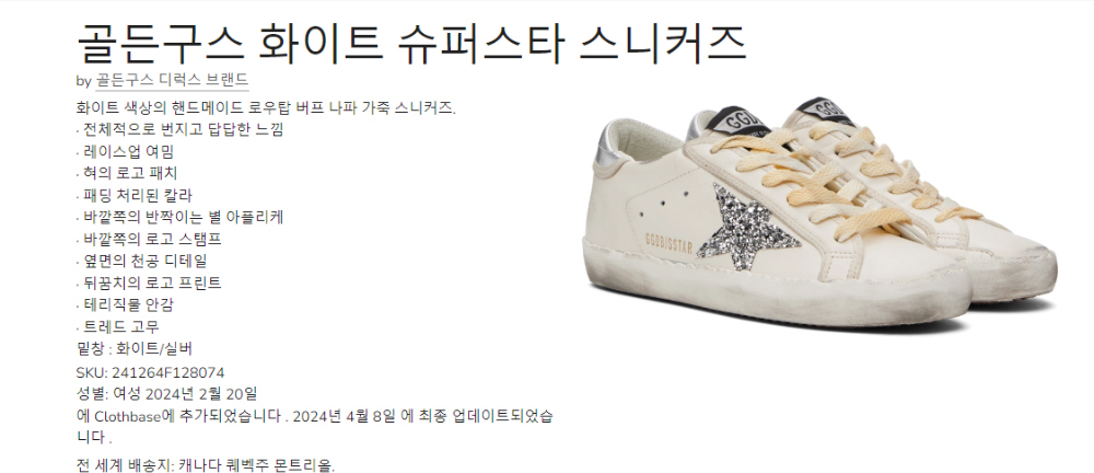 신발 화이트 색상 이미지-S193L2