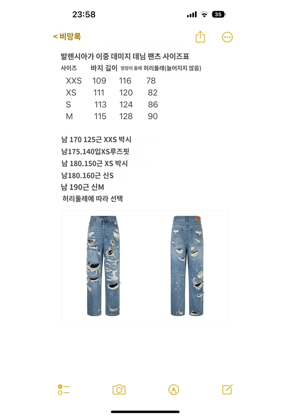 바지 상품 이미지-S288L1