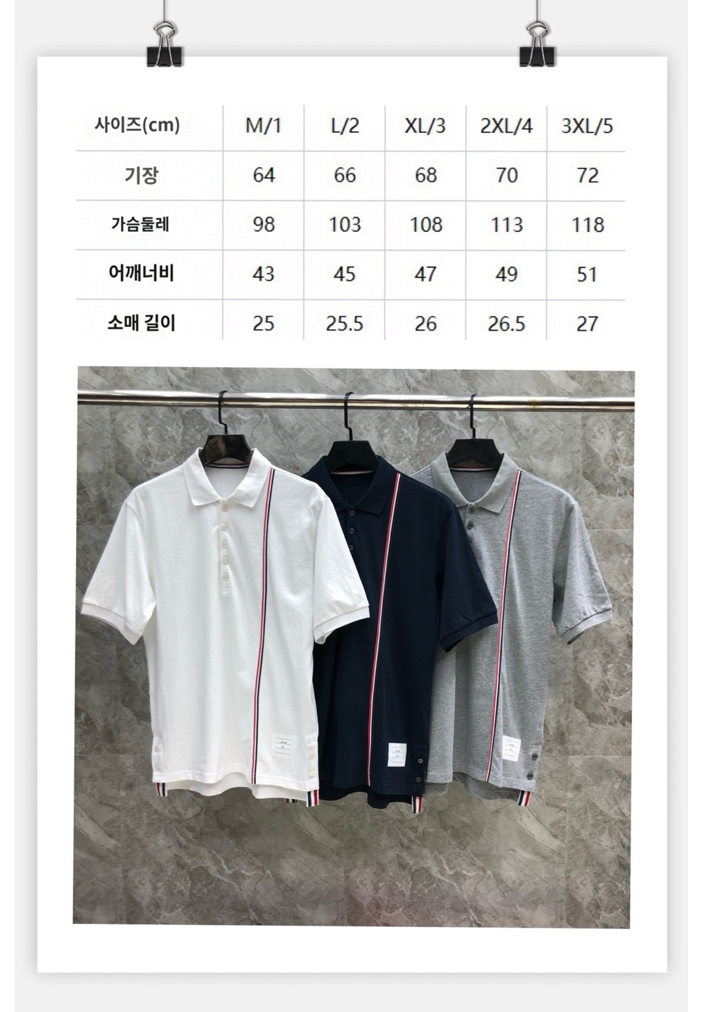 반팔 티셔츠 상품 이미지-S262L4