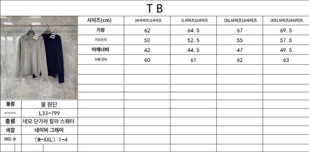 긴팔 티셔츠 상품 이미지-S72L7