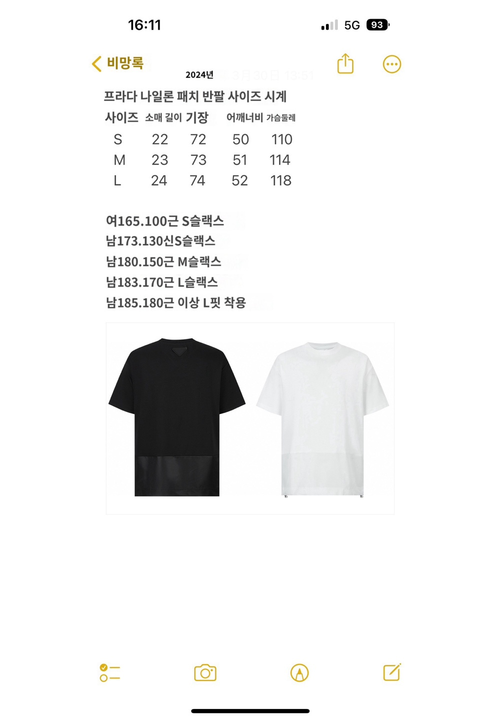 반팔 티셔츠 상품 이미지-S546L3