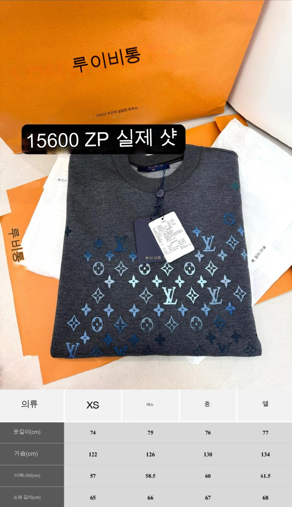 긴팔 티셔츠 상품상세 이미지-S33L12