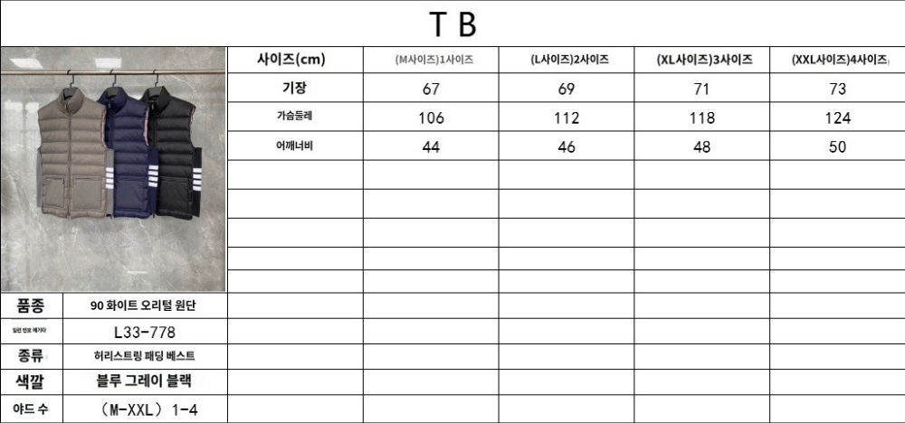 패딩 상품 이미지-S8L5
