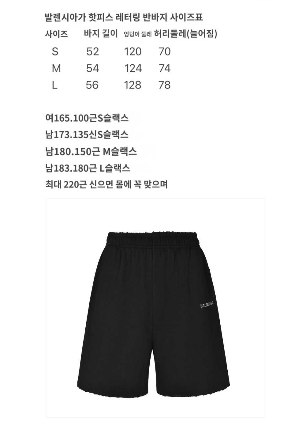 반바지 상품 이미지-S635L21