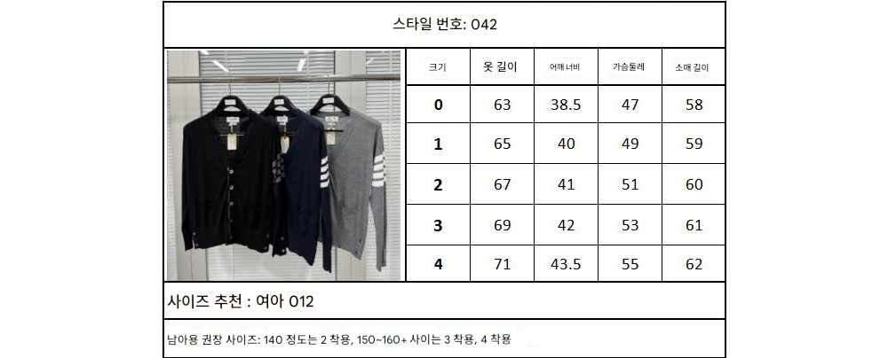 카디건 상품 이미지-S145L6