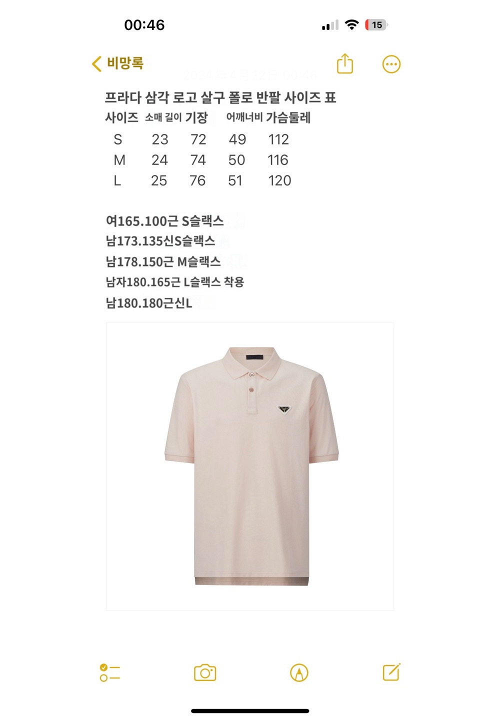 반팔 티셔츠 상품 이미지-S584L4