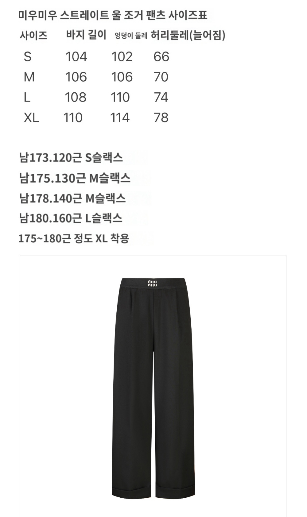 바지 상품 이미지-S265L4