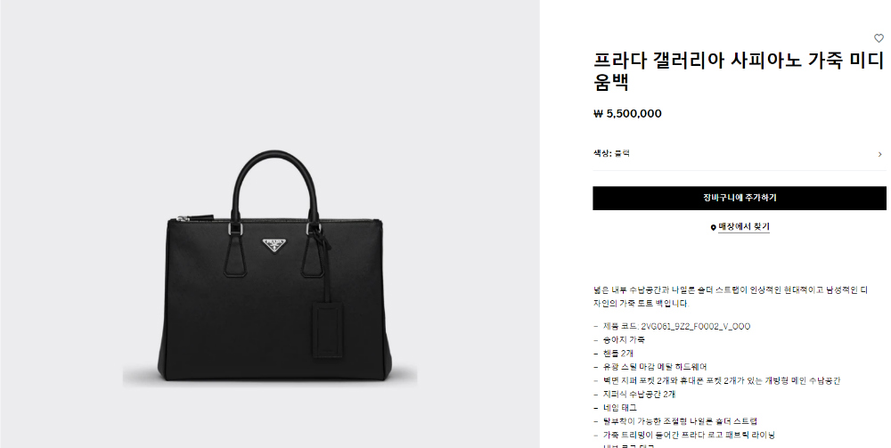 가방 상품 이미지-S1L24