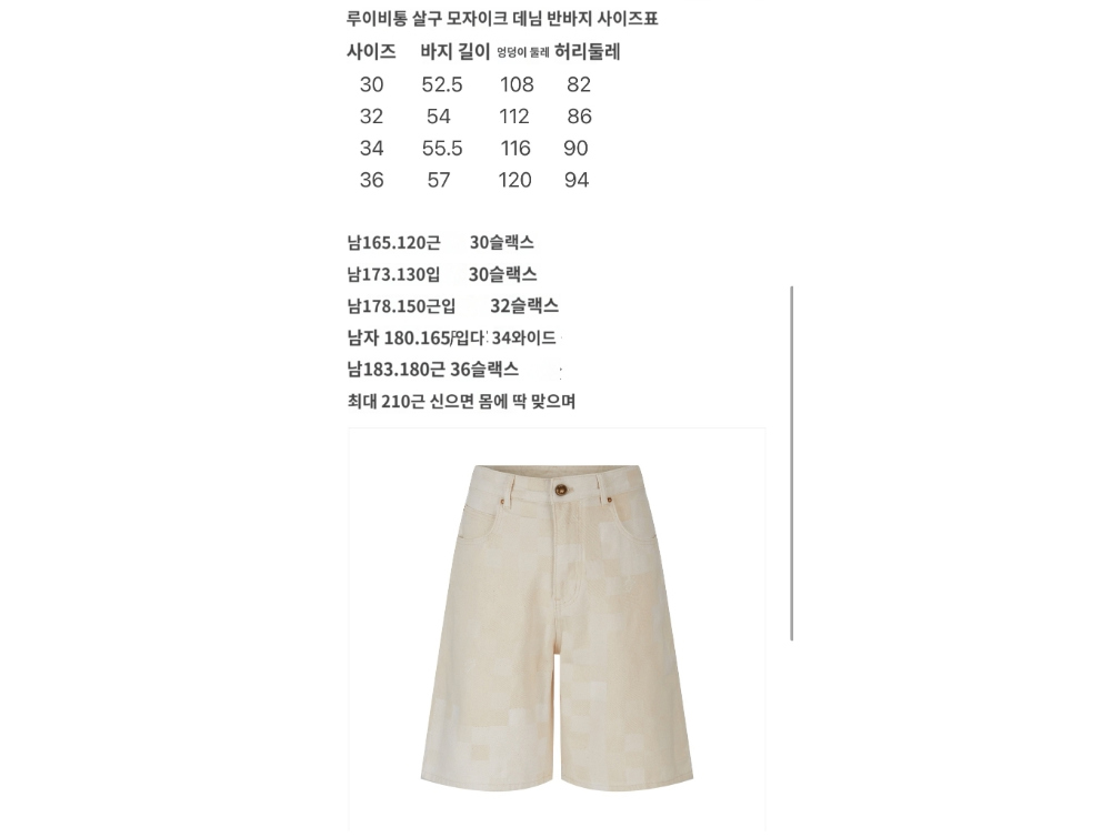 반바지 크림 색상 이미지-S634L12