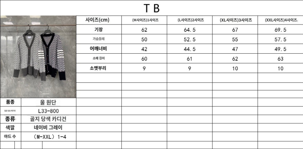 카디건 상품 이미지-S73L4