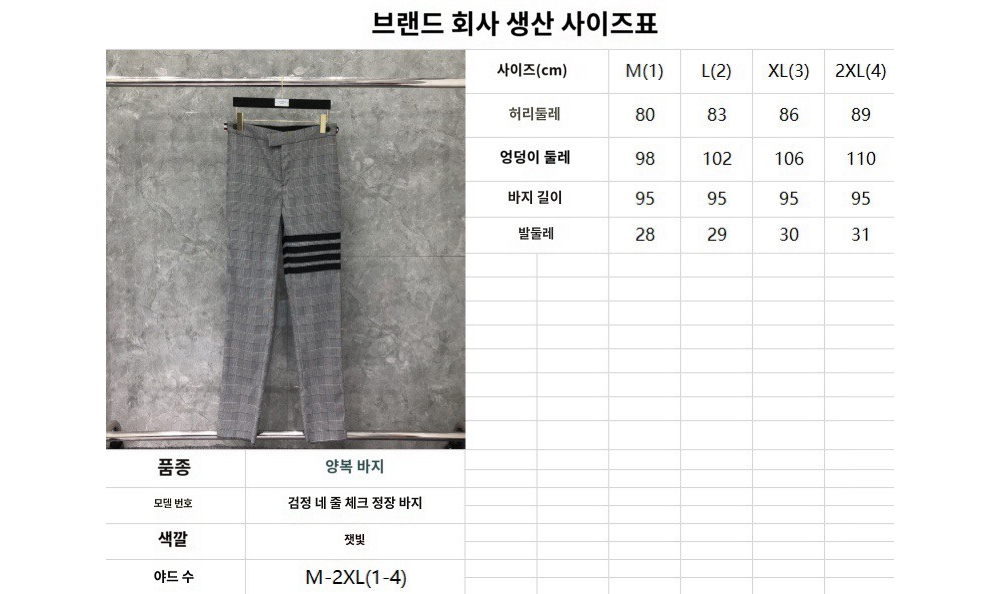 바지 상품 이미지-S119L7