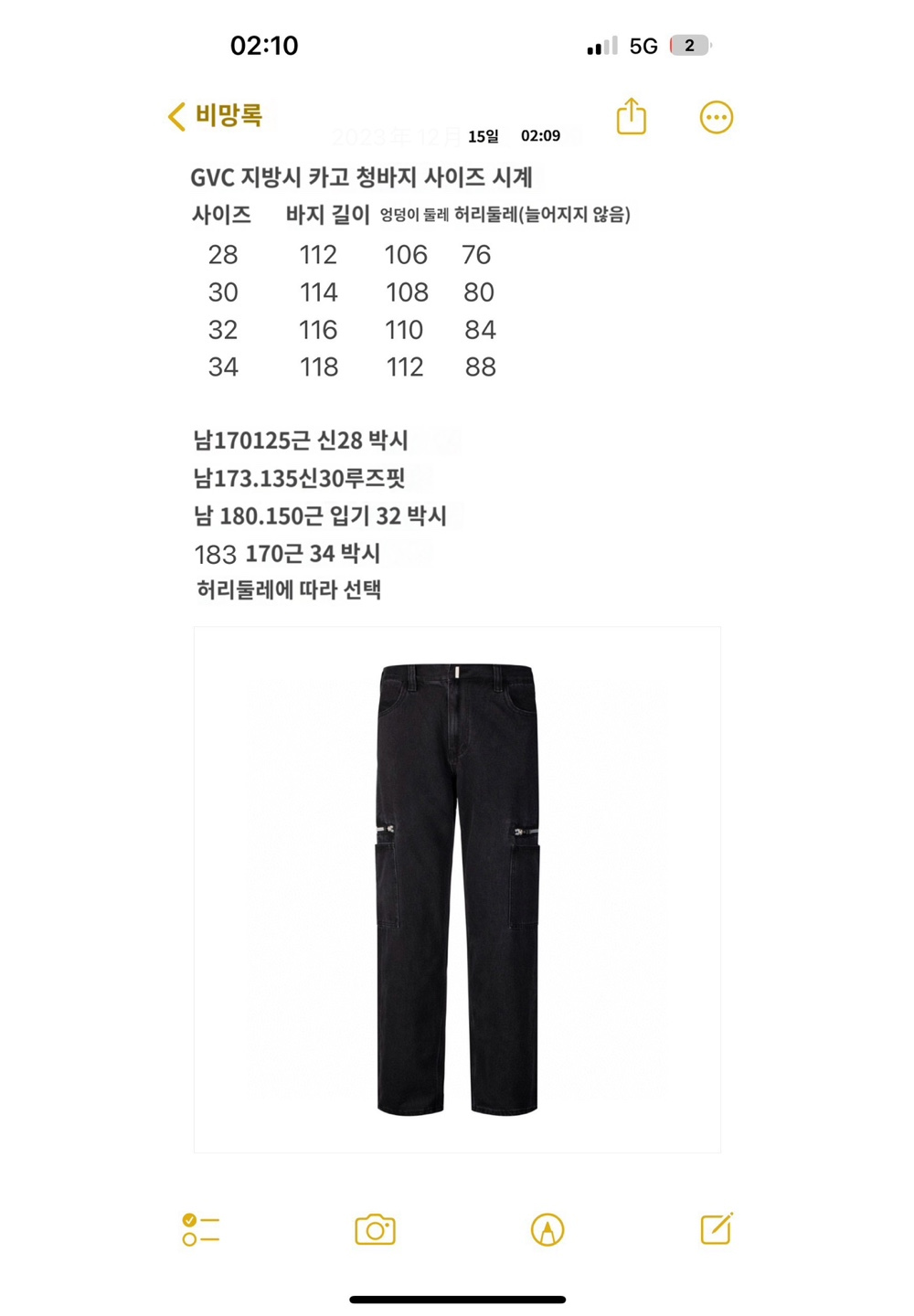 바지 상품 이미지-S395L4