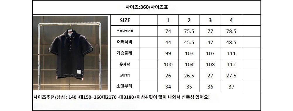 반팔 티셔츠 상품 이미지-S53L3