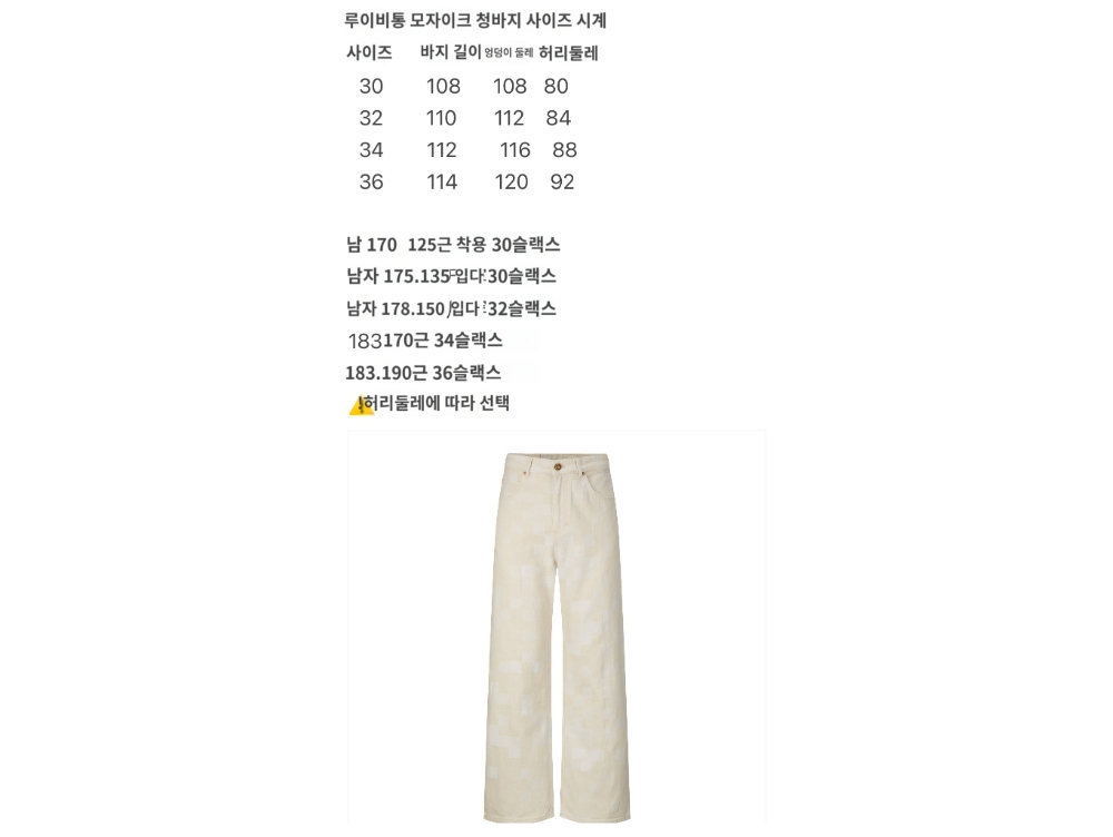 바지 크림 색상 이미지-S613L17