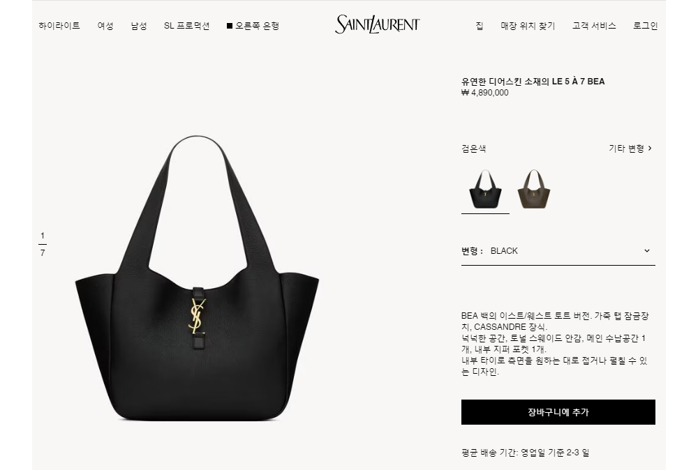 가방 상품 이미지-S62L3