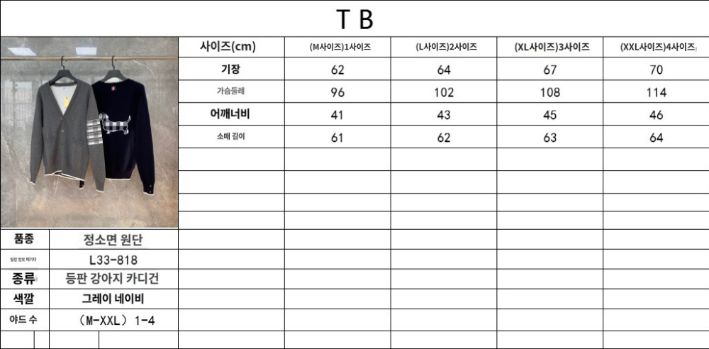 긴팔 티셔츠 상품 이미지-S47L5