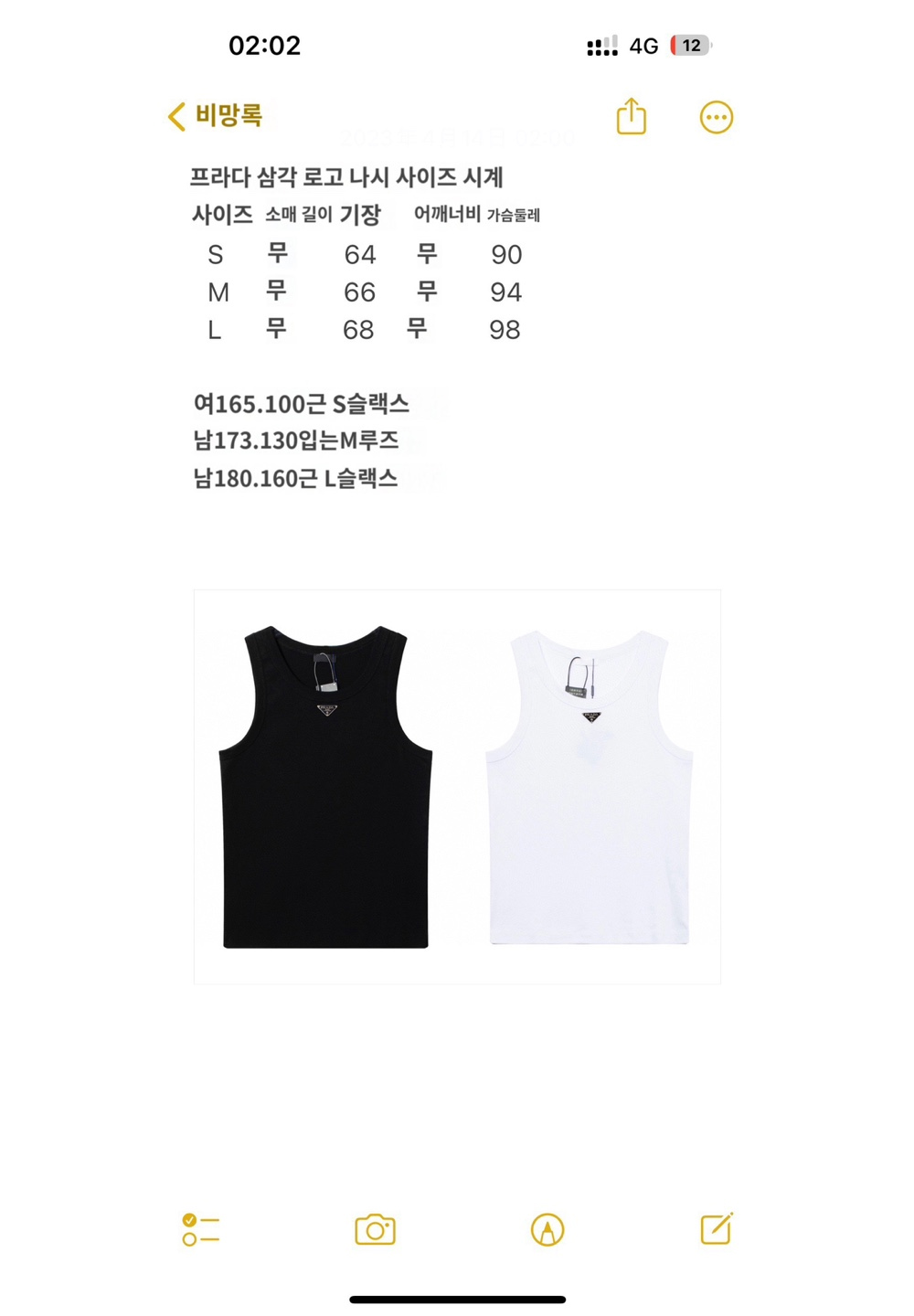 민소매 상품 이미지-S532L5