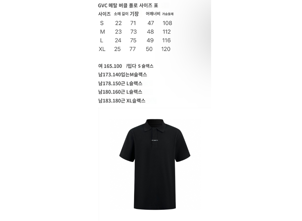 반팔 티셔츠 차콜 색상 이미지-S631L20