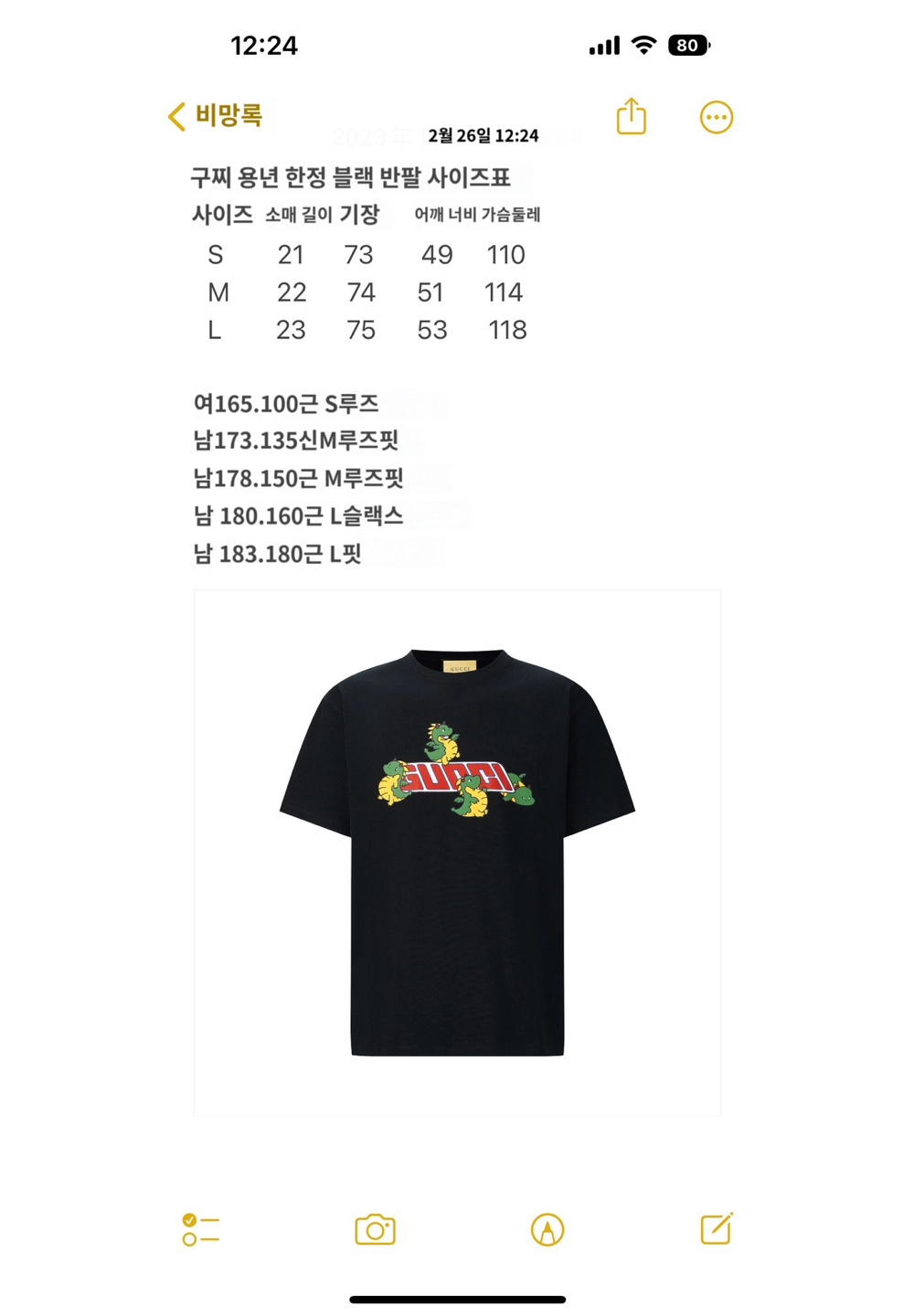 긴팔 티셔츠 상품 이미지-S405L3