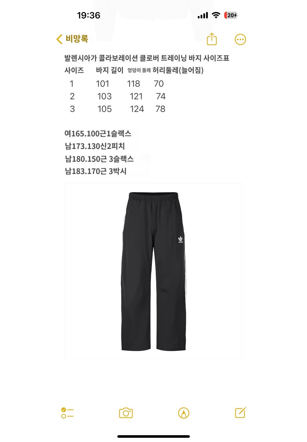 바지 상품 이미지-S587L6