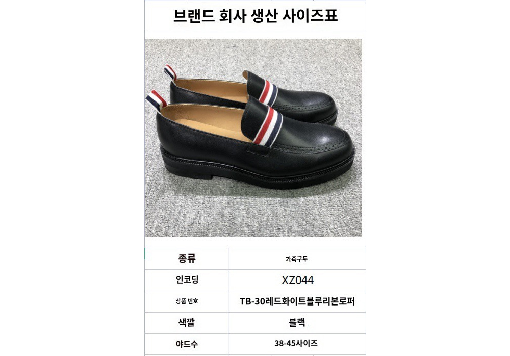 신발 차콜 색상 이미지-S245L3