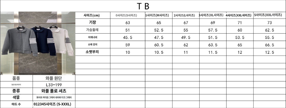 긴팔 티셔츠 상품 이미지-S92L5