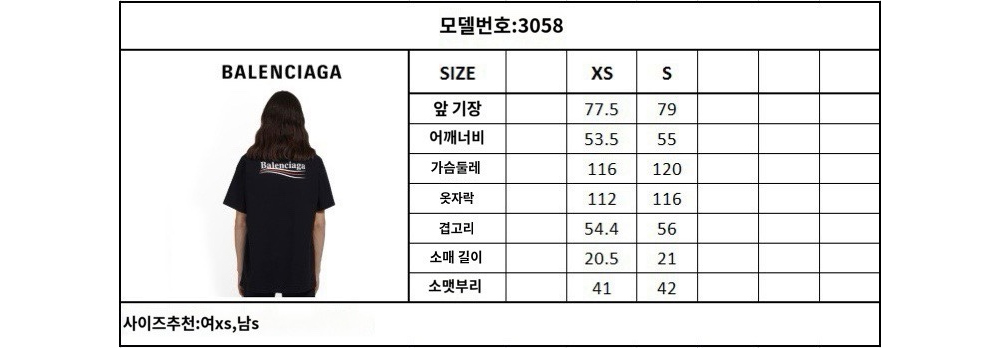 반팔 티셔츠 상품 이미지-S38L3