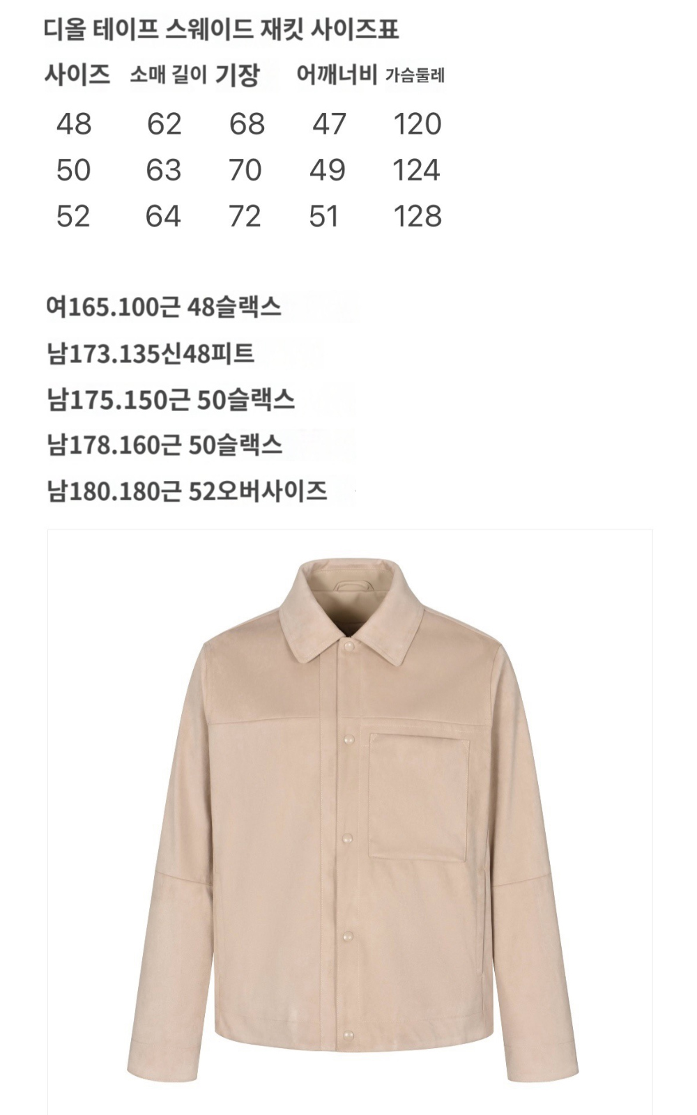 재킷 상품 이미지-S302L6