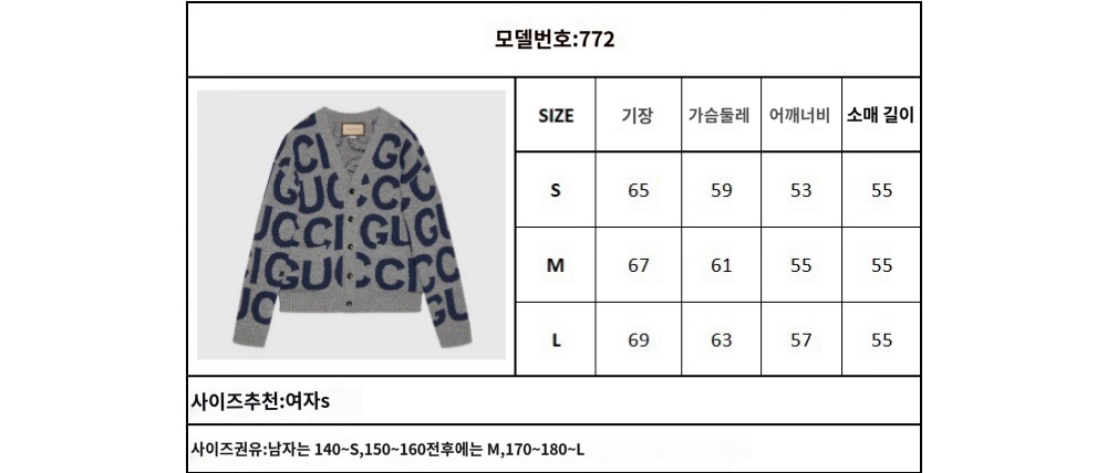 카디건 상품 이미지-S129L4