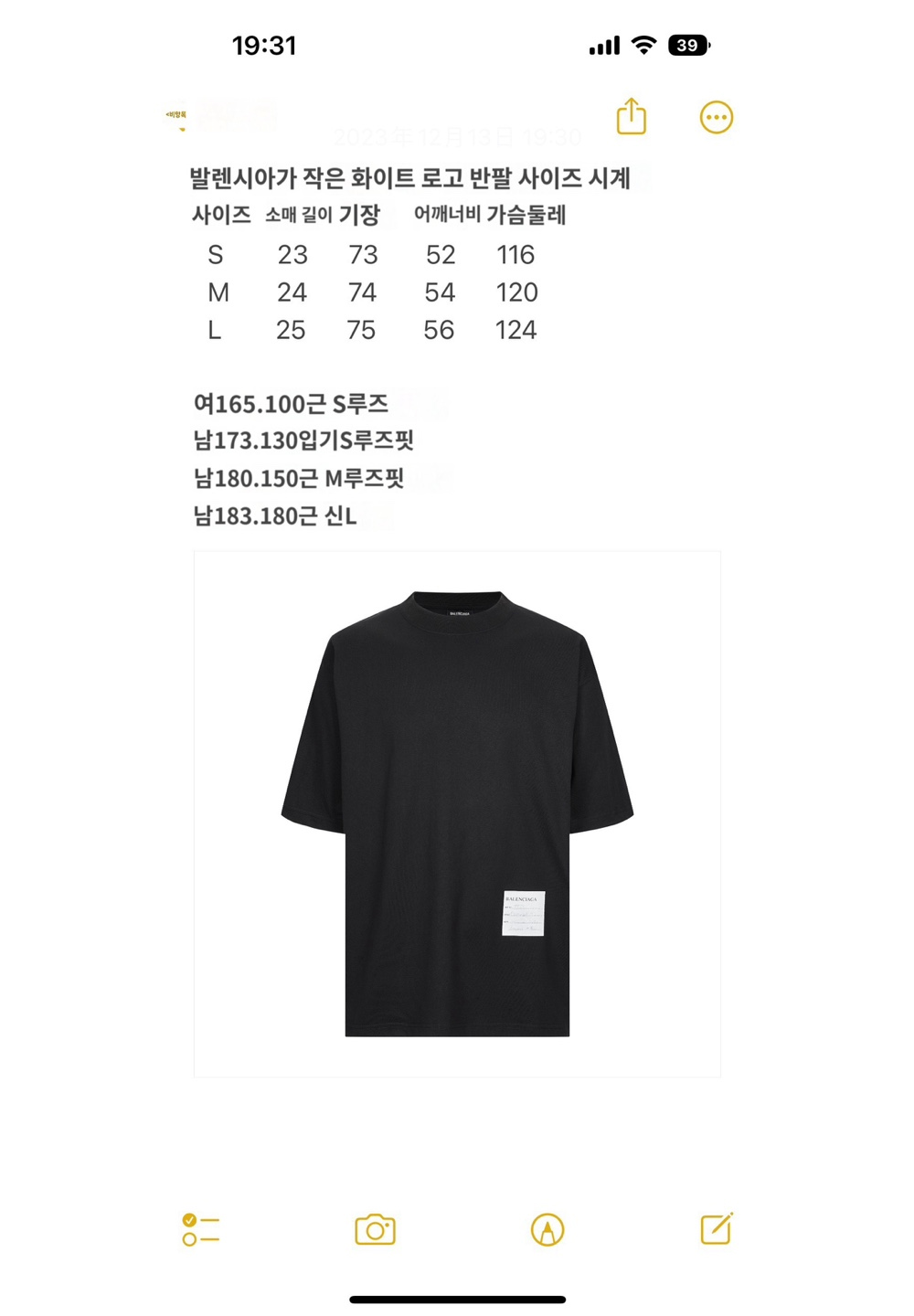 반팔 티셔츠 상품 이미지-S390L5